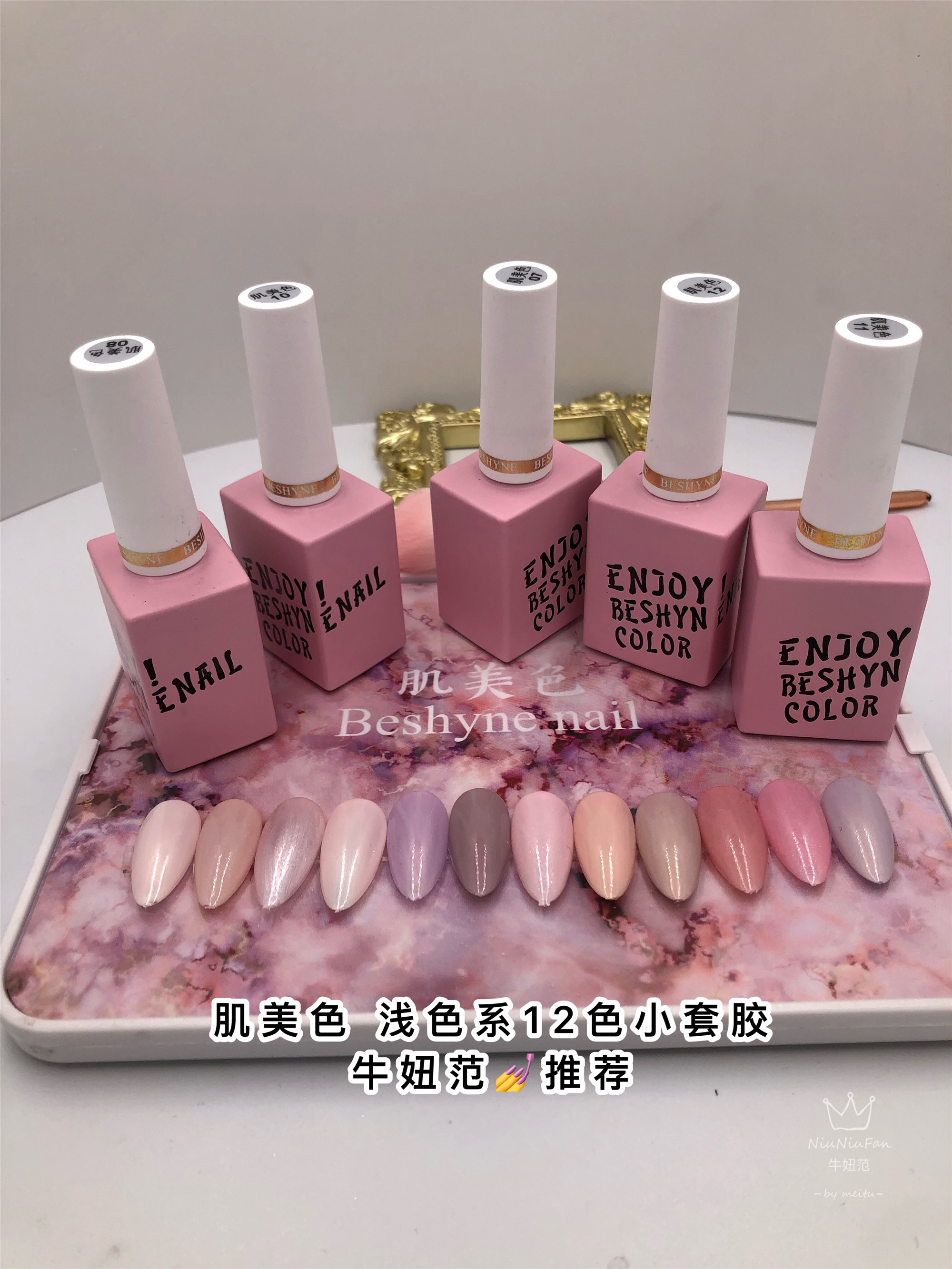 Muscle Beauty Color 12 Color Skin Color Chia Butter Bull Girl Fan Recommendation Net Red Chia oil glues small set of glue