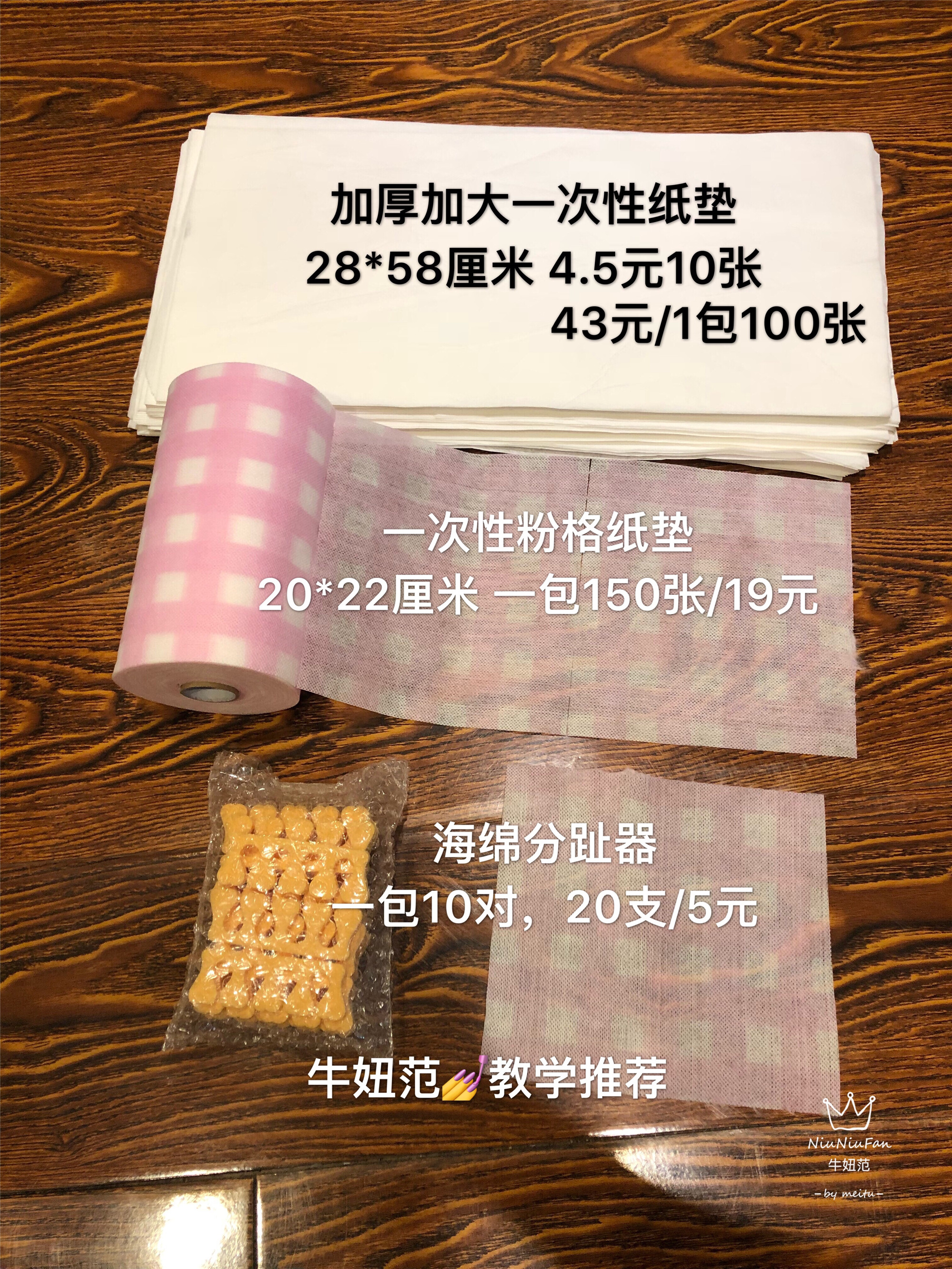 Mechia Supplies Medecor Disposable Items Paper Pad Toe Instrumental Table Mat Footbed Bull Girl Fan Mead Beauty Cream