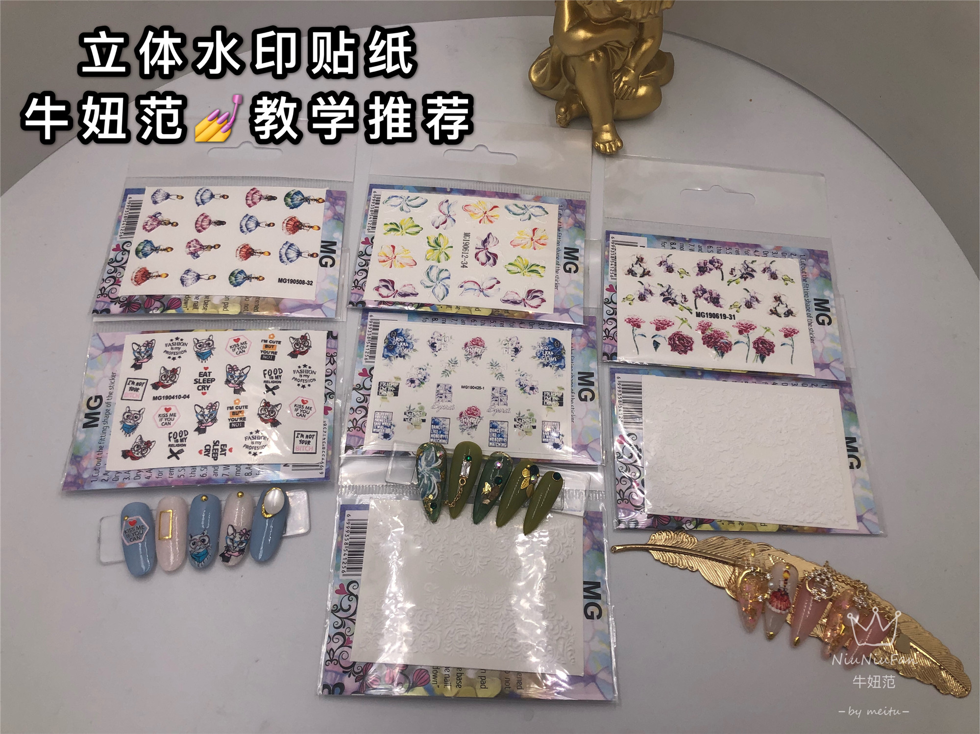 3D Watermark Stickers Nail Stickers 3D Nail Stickers Niu Niu Fan Nail Art Recommended