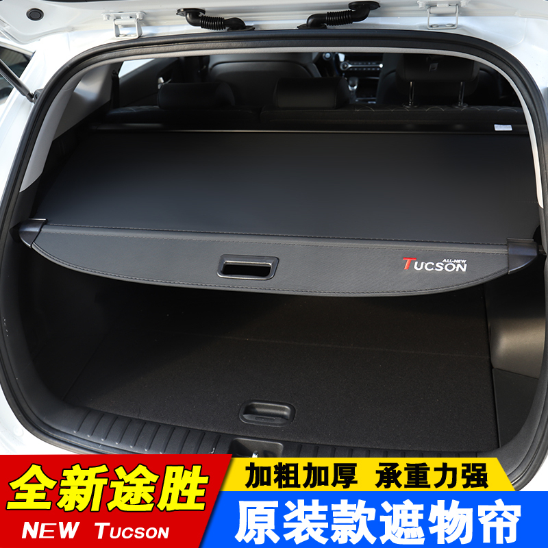Hyundai Ix35 Trunk Cover, New Tucson L Interior Modification Accessories, Ix25 Santa Fe Trunk Partition Board Hyundai Ix35 Trunk Cover, New Tucson L Interior Modification Accessories, Ix25 Santa Fe Trunk Partition Board