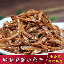 Xiangxi spicy small fish Hunan specialty dried fish Spicy river fish Ready-to-eat fried fire baked fish Bottled fresh water dried fish