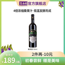 South Guangdong Academy of Agricultural Sciences Mulberry Wine Treasure Mulberry Ice Wine 750ml Mulberry Juice 750ml Mulberry Fruit Wine Mulberry Juice Concentrate Low Temperature Fermentation