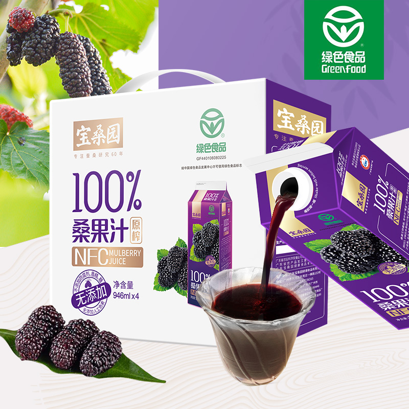Nongke Zhenpin mulberry juice Baosangyuan mulberry juice 4 boxes of NFC mulberry juice green food factory direct sales gift box