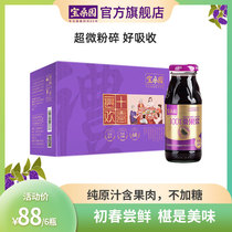 Guangdong Academy of Agricultural Sciences Mulberry Juice Treasure Mulberry Garden Mulberry Pulp With Fruit Pulp 6 Bottles Of Mulberry Fruit Juice Mulberry Juice Mulberry Juice Original Juice Box Dress