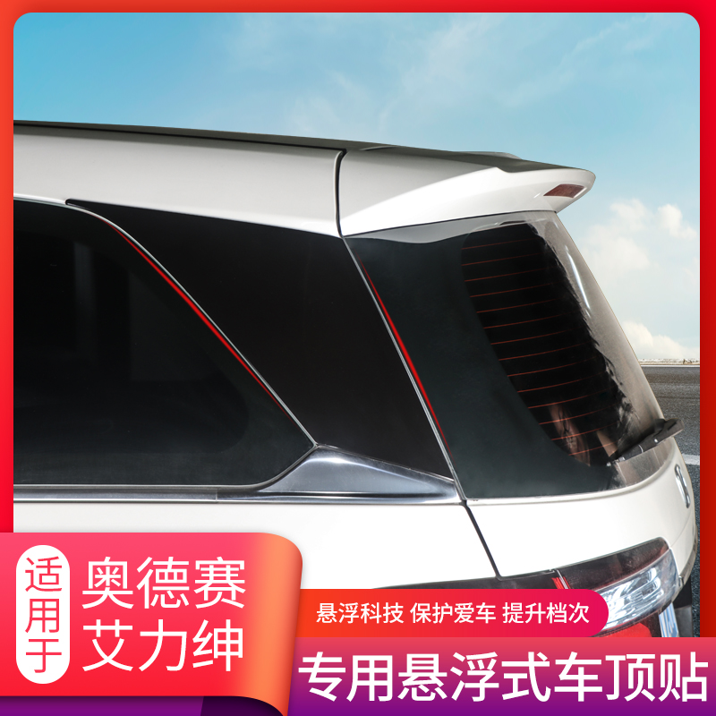 Suitable for 15 - 23 Odyssey suspension roof with hybrid Alej C - column body accessory modification