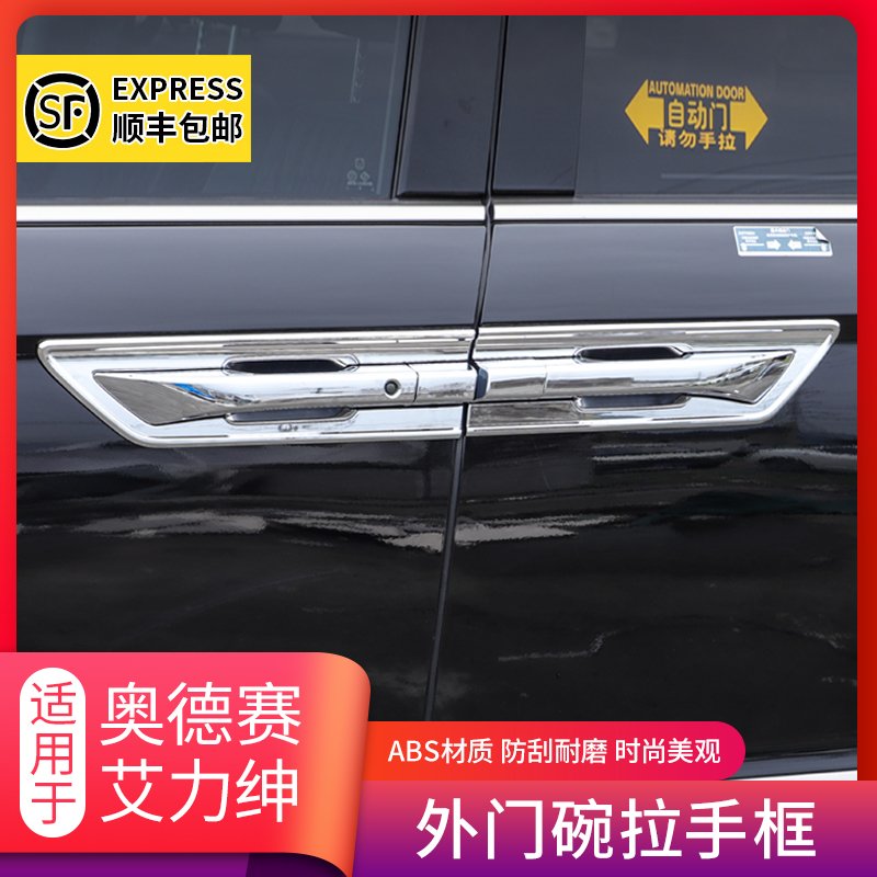 Suitable for 15-22 Alison Hybrid Odyssey Door Bowl Hand Sticker Handle Frame Modification Accessories Special Carbon Fiber