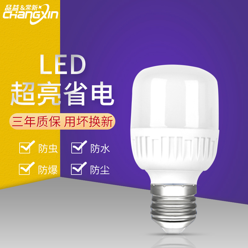 Led Light Bulb E27 Screw Base Super Bright Energy-Saving Household Eye-Protecting Small Light Bulb for Living Room Warm White 5W10W15W Led Light Bulb E27 Screw Base Super Bright Energy-Saving Household Eye-Protecting Small Light Bulb for Living Room Warm White 5W10W15W