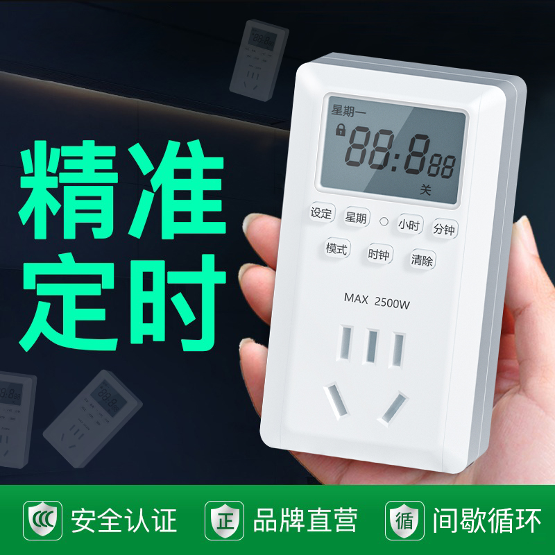 Reservation timer switch socket intelligent controller fish tank Automatic power-on-power-control cycle electric vehicle power supply-Taobao