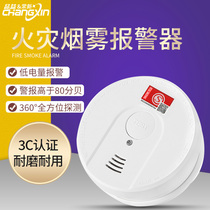  Smoke alarm Fire special fire smoke detector 3c certified commercial household induction smoke alarm