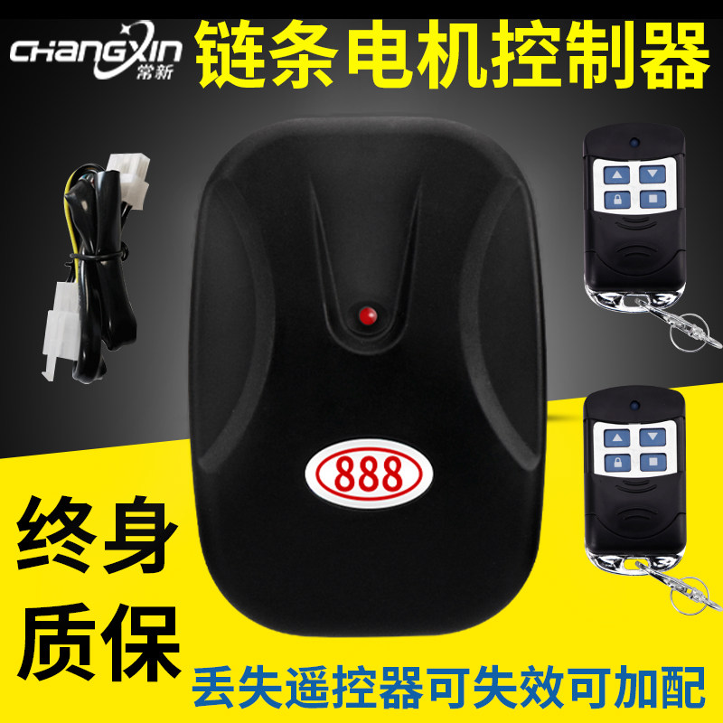 Roll Curtain Door Controller Electric Car Garage Lifting Roll Gate Long-distance Channel Gate Receiver Remote Control Motor Control Box