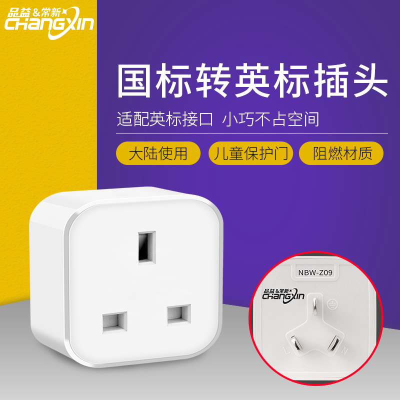Yinggui conversion plug port version socket converter Inform adapter power charger convert head UK
