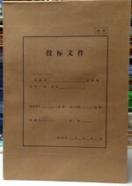 25 8cm bid file bag imported Kraft paper bid information bag bag bottom width 8cm