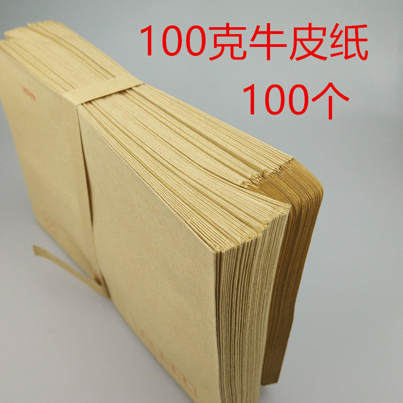 VAT special envelope 7 Number of kraft thickened c5 Size aspect 16 * 23 cm white envelope 100