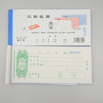 Receipt 48k carbonless copy tonlil two triple quadruple receipt 2-Screen 3 of 4 the receipt 10 present loading