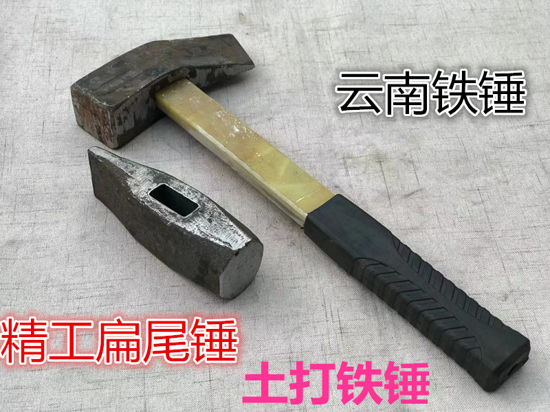 Stone Hammer Hammer Hammer Flat Hammer Hammer Hammer Hammer Hammer Hammer Hammer Yunnan Hammer