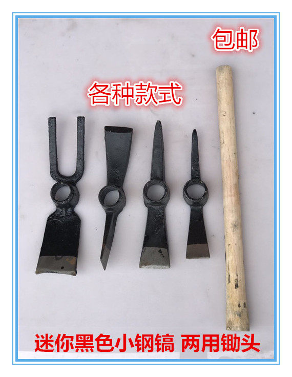 迷你小羊镐钢镐锻打洋镐 钢镢 镐头镐扁尖/双扁羊镐十字镐头野营-阿里巴巴