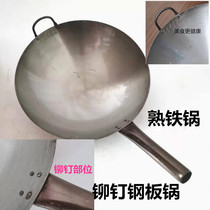 Hotel Home Steel plate pan Old style frying pan Single handle steel plate pan frying pan without coating steel plate cooked iron pan