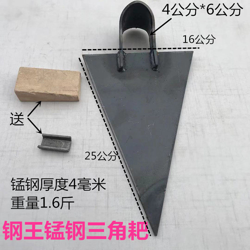 Triangle steel hoe opens up a trench of monopoly pick manganese steel thickness site to hook mine hook rock manganese steel triangle rake