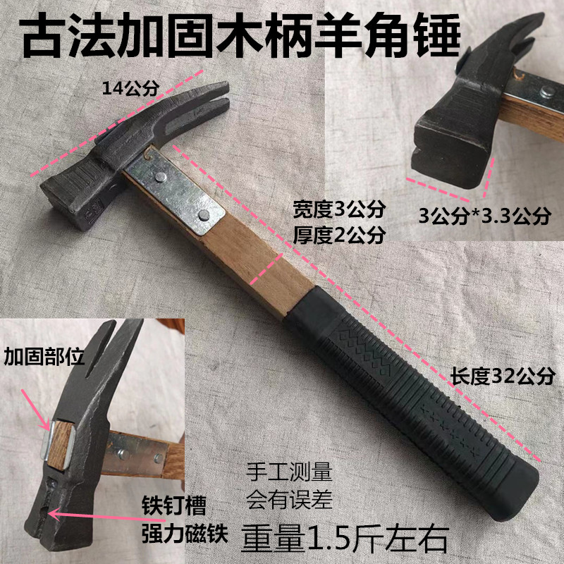 Wood handle Reinforced ram Hammer Hammer Home Hammer Domestic Hammer Hammer hammer Hammer Multifunction Hammer