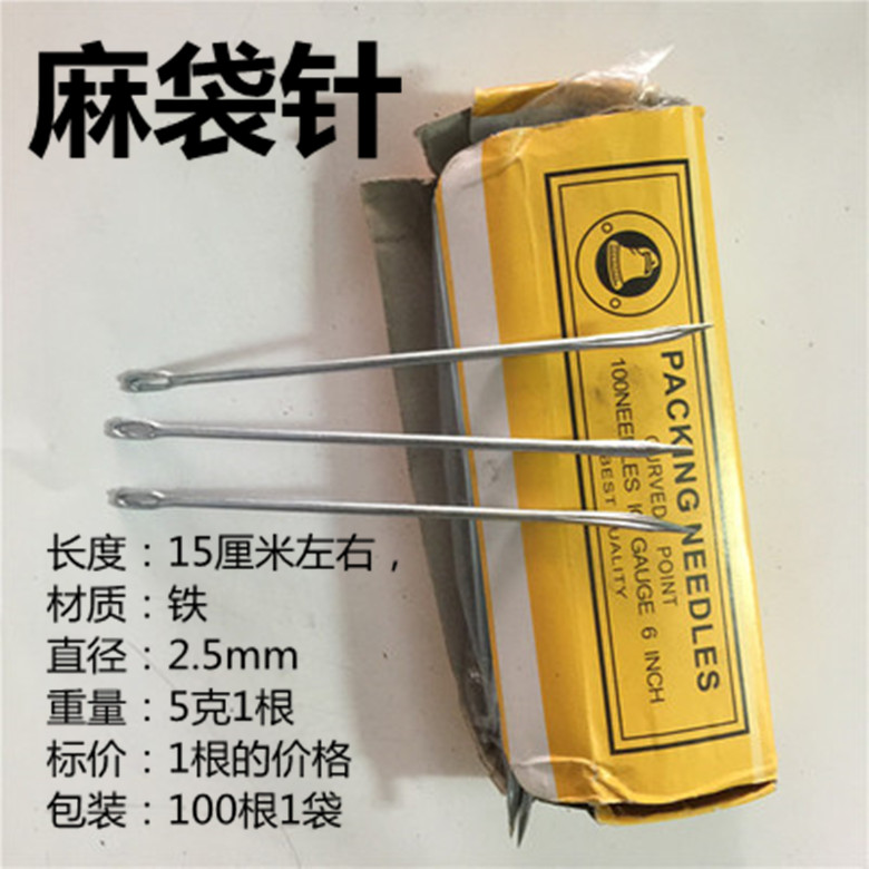Hemp Bag Needle Hand Sewn Large Needle Sewing Bag Stitch Needle Logistics Packing Needle Closure Needle Slit Pocket Stitch Needle Sewing Needle Closure Stitch Bag Stitch Bag Stitch Bag Stitch Bag Stitch Bag Stitch Bag Stitch Bag Stitch Bag Stitch Bag