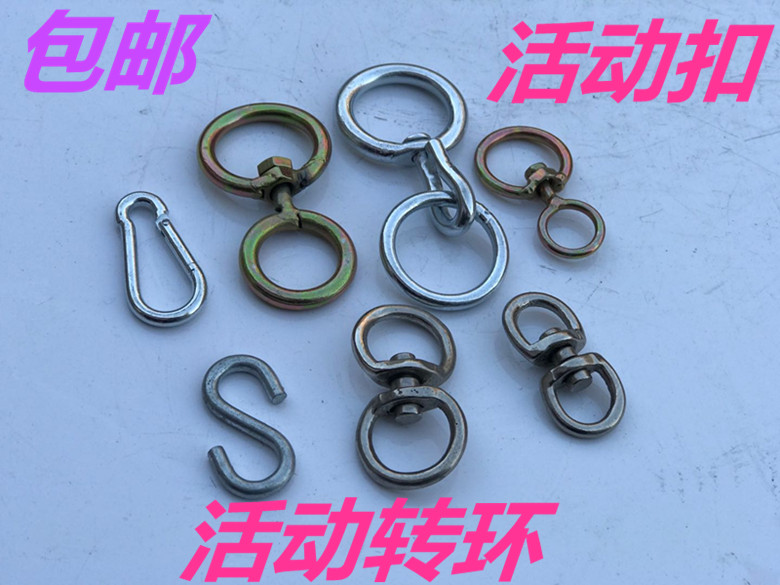 Iron rotating ring 8-word rotating ring Movable ring Connecting ring Chain buckle Universal dog chain rotating ring