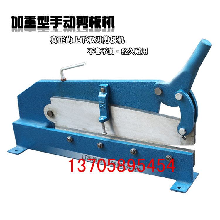 Iron shears Stainless steel plate Copper plate Aluminum plate Manual shearing machine Ground shears small cutting machine Guillotine super hard double-sided blade