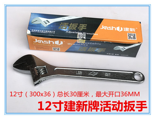 Live wrench Adjustable wrench Hand tool Jianxin brand adjustable wrench Adjustable wrench