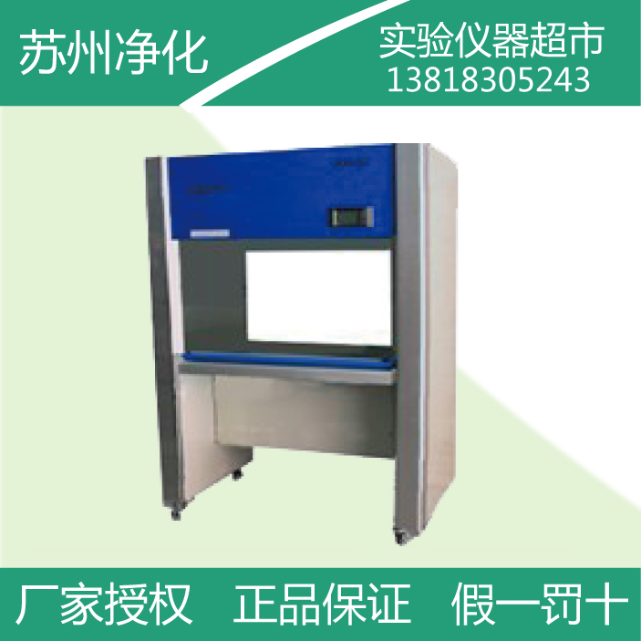 Suzhou purifies SW - CJ - 2D double single - sided purification workbench vertical air - delivery super - net workbench