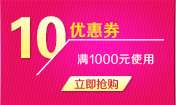 Купон Jingdong Подробности Page_02.png