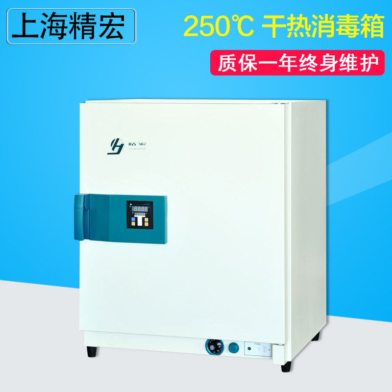 Shanghai Seihong GRX-6 GRX-12 GRX-20 GRX-20 heat disinfection box electric heating drying oven oven disinfection box