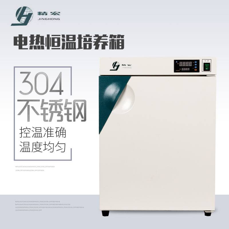 Shanghai Jinhong DNP - 9022 electric thermal thermal thermal training box laboratory seed training box oven