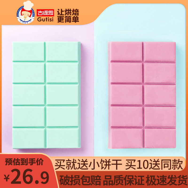 Guti Chocolate Large Plate Baking Manual diy Color Bulk Raw Material Substitute Cocoa Butter 1kg