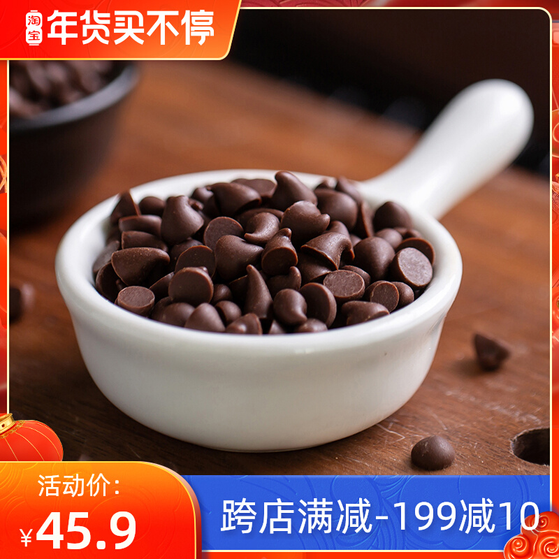 Guti High Temperature Resistant Cocoa Bean Baking Raw Material Dark Chocolate Bean Drops Bulk Cake Decorative 2kg Pack
