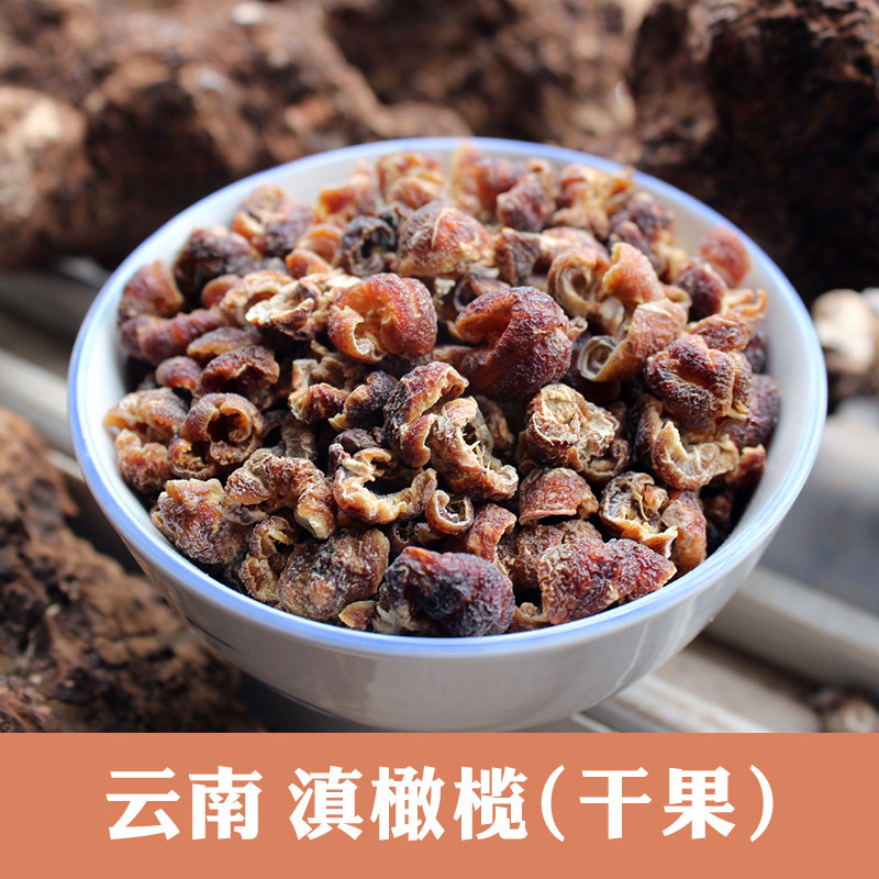 Yunnan Wild Dianchi Olive Oil Citrus Tea Dry Dry Water Naturally Dry Oil Gago Dry Oil Tea 600 g