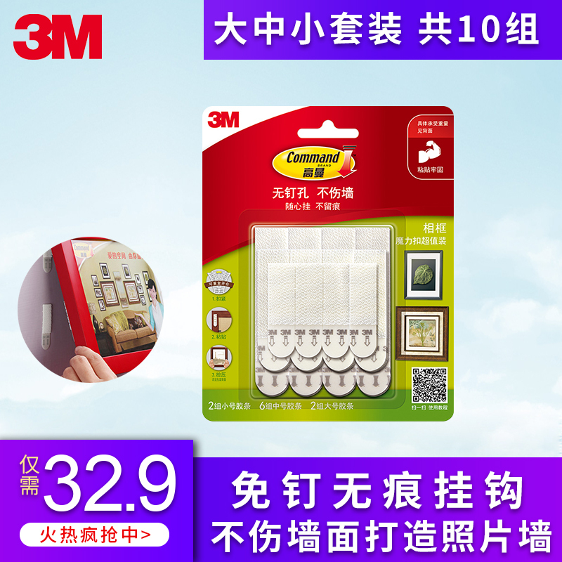 3m Hook, High-Quality Traceless Magic Hook, Wall-Mounted Picture Frame Hook, Nail-Free, Traceless Adhesive Hook, Does Not Damage the Wall
