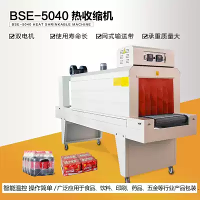 PE film heat shrinkable film packaging machine Mineral water shrinkable machine Urea sleeve film Plastic packaging film machine Sealing film machine Heat shrinkable machine