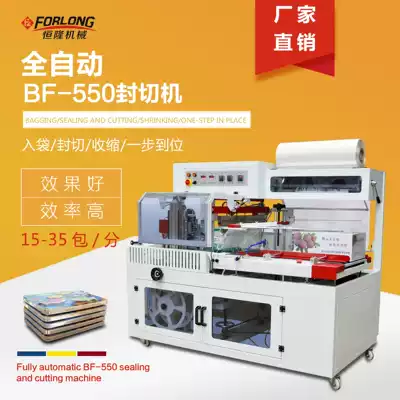 Automatic side sealing machine Shrink machine Bagging film packaging machine Mask heat shrink machine Sealing and cutting machine Gift box wrapping machine