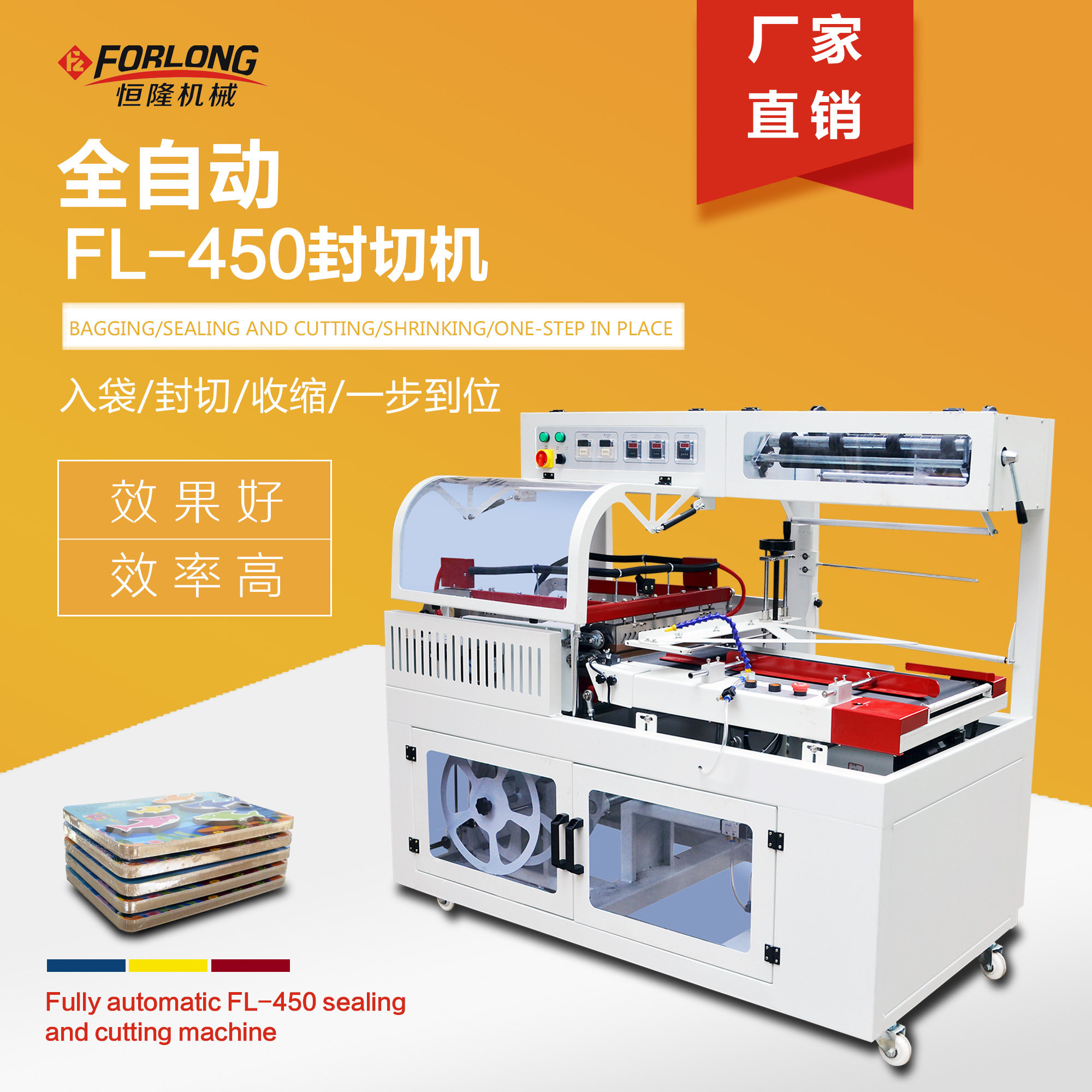 Automatic shrinkage film sealing machine plastic sealing machine calendar bookBookbook film packaging machine POF PE thermal film packaging machine