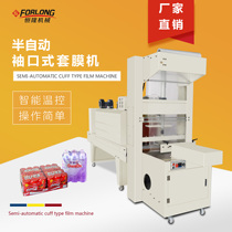 Semi-automatic cuff sleeve film machine Mineral water sealing film machine Glass water pe film heat shrinkable packaging machine Heat shrinkable machine