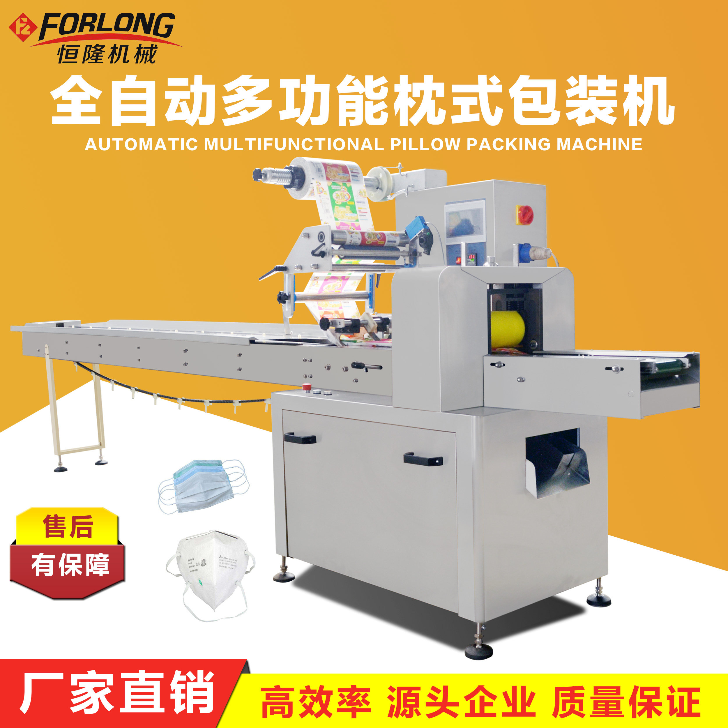 Mask packaging machine automatic multifunctional pillow packaging machine food bread moon cake film packaging machine Henglong