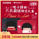 Casio/Casio Electronic Dictionary English E-R200NONOO MOE SIRTH