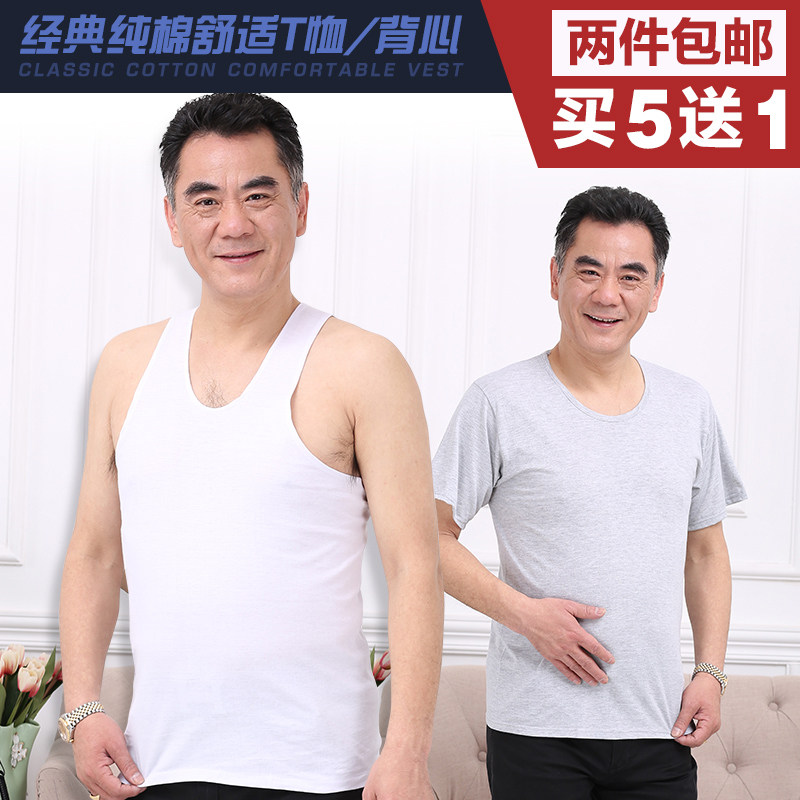 Middle-aged and elderly cotton old shirt loose cotton short-sleeved undershirt men's summer plus size camisole