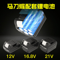 Delis 12v 16 8v 21V Reciprocating Saw hand chainsaw chainsaw saber saw battery universal charger