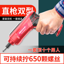 Electric screwdriver rechargeable household electric screwdriver electric batch small Lithium electric drill mini screw batch tool set