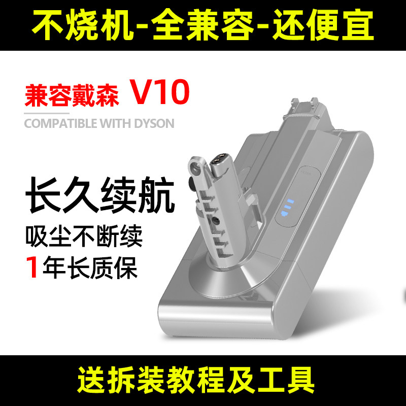 Dersen dyson Dyson V10 vacuum cleaner lithium battery SV12 Absolute Motohead Fluffy