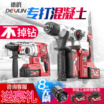 Rechargeable brushless electric hammer electric hammer electric pick dual-purpose wireless multifunctional industrial grade high-power lithium battery impact drill