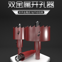 M42 bimetallic woodworking hole opener drill bit gypsum board pvc plastic iron plate downlight round multifunctional reamer