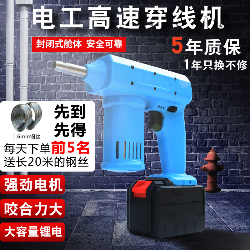 Spot Deyun electrical artifact threading machine automatic electric wall feeder Rechargeable Battery Lithium electric threading machine