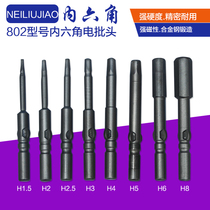 802 hex socket electric screwdriver tou electric screwdriver ju electric screwdriver 6C screwdriver head H1 5 2 2 5 3 4 5 6 8