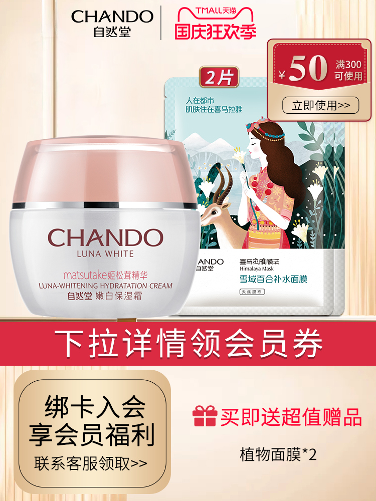 Natural Hall delicate and tender whitening moisturizing cream face cream whitening light spot freckle cream hydrating moisturizing wipe face cream counter